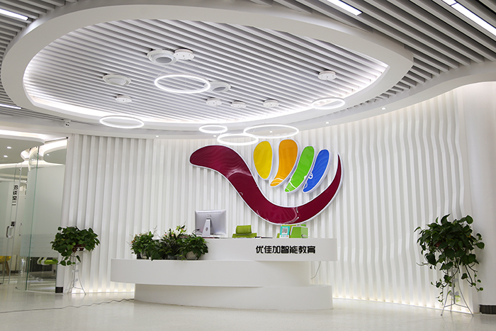 優(yōu)佳加感統(tǒng)訓練機構(gòu)